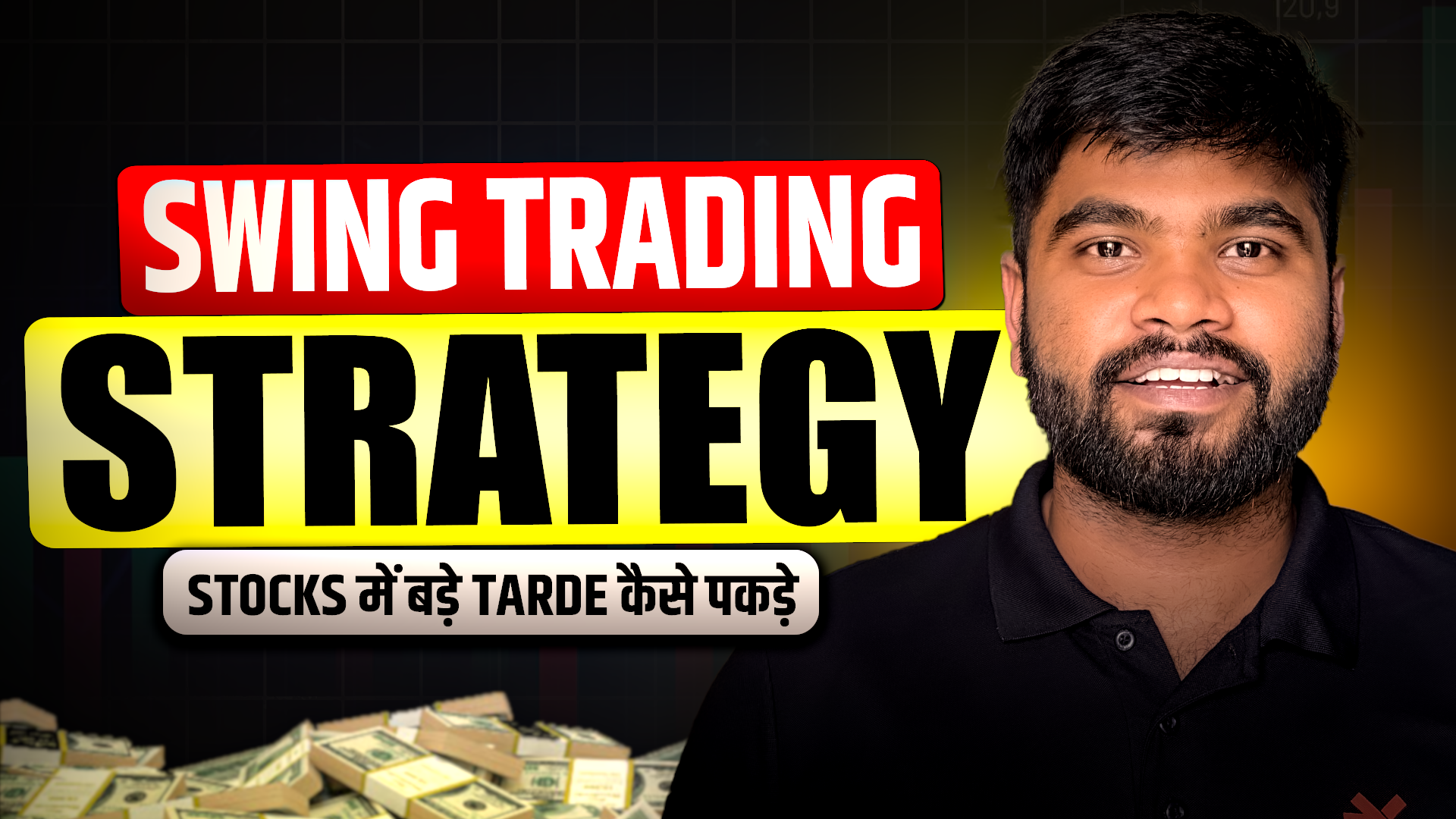 Swing trading Strategy